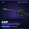 AWP | Exoskeleton | Немного поношенное · Скин Counter-Strike 2