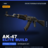 StatTrak™ AK-47 | Elite Build | После полевых испытаний · Скин Counter-Strike 2