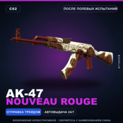 AK-47 | Nouveau Rouge | После полевых испытаний · Скин Counter-Strike 2