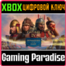 Age of Empires IV: Dynasties of the East XBOX SERIES S|X   ONE КЛЮЧ/КОД СРАЗУ