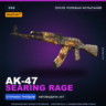 StatTrak™ AK-47 | Searing Rage | После полевых испытаний · Скин Counter-Strike 2