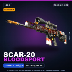 StatTrak™ SCAR-20 | Bloodsport | Поношенное · Скин Counter-Strike 2