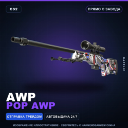 AWP | POP AWP | Прямо с завода · Скин Counter-Strike 2