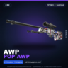 AWP | POP AWP | Прямо с завода · Скин Counter-Strike 2