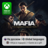 Mafia: The Omerta Collection | Xbox Series S/X