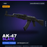 StatTrak™ AK-47 | Slate | Закалённое в боях · Скин Counter-Strike 2