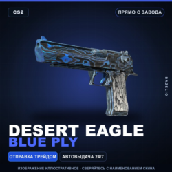 Desert Eagle | Blue Ply | Прямо с завода · Скин Counter-Strike 2
