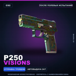 P250 | Visions | После полевых испытаний · Скин Counter-Strike 2