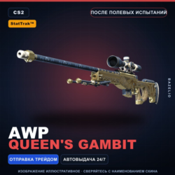 StatTrak™ AWP | Queen&acute;s Gambit | После полевых испытаний · Скин Counter-Strike 2
