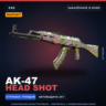 StatTrak™ AK-47 | Head Shot | Закалённое в боях · Скин Counter-Strike 2