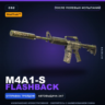 StatTrak™ M4A1-S | Flashback | После полевых испытаний · Скин Counter-Strike 2