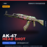 StatTrak™ AK-47 | Head Shot | Немного поношенное · Скин Counter-Strike 2
