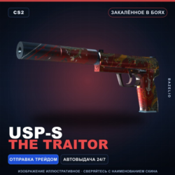 USP-S | The Traitor | Закалённое в боях · Скин Counter-Strike 2
