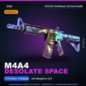 StatTrak™ M4A4 | Desolate Space | После полевых испытаний · Скин Counter-Strike 2
