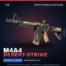 M4A4 | Desert-Strike | После полевых испытаний · Скин Counter-Strike 2