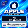 Apple Gift Card Нидерланды 2–250 EUR    карта оплаты — автовыдача 24/7