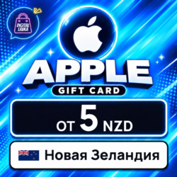 Apple Gift Card Новая Зеландия 5–500 NZD    карта оплаты — автовыдача 24/7