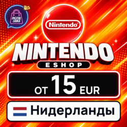 Nintendo eShop Нидерланды 15–100 EUR    карта оплаты — автовыдача 24/7