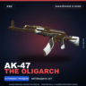AK-47 | The Oligarch | Закалённое в боях · Скин Counter-Strike 2