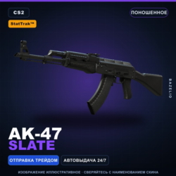 StatTrak™ AK-47 | Slate | Поношенное · Скин Counter-Strike 2