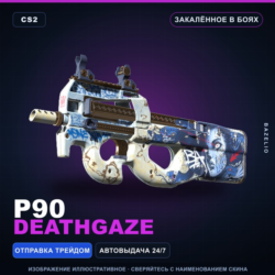 P90 | Deathgaze | Закалённое в боях · Скин Counter-Strike 2