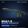 M4A1-S | Moss Quartz | Немного поношенное · Скин Counter-Strike 2