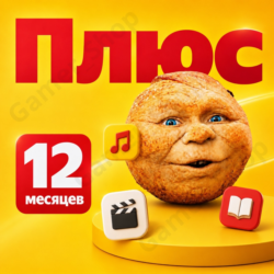 Промокод Я  (Мульти) - на 12 месяцев Автодоставка (4 чел)