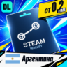 Steam Wallet Аргентина    карта оплаты — автовыдача 24/7