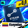 Steam Wallet Колумбия    карта оплаты — автовыдача 24/7
