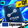 Steam Wallet Еврозона    карта оплаты — автовыдача 24/7