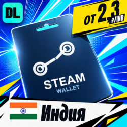 Steam Wallet Индия    карта оплаты — автовыдача 24/7