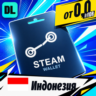 Steam Wallet Индонезия    карта оплаты — автовыдача 24/7