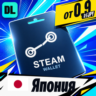 Steam Wallet Япония    карта оплаты — автовыдача 24/7