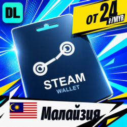 Steam Wallet Малайзия    карта оплаты — автовыдача 24/7