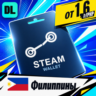 Steam Wallet Филиппины    карта оплаты — автовыдача 24/7
