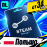 Steam Wallet Польша    карта оплаты — автовыдача 24/7