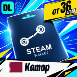 Steam Wallet Катар    карта оплаты — автовыдача 24/7