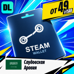 Steam Wallet Саудовская Аравия    карта оплаты — автовыдача 24/7