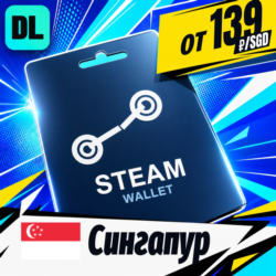 Steam Wallet Сингапур    карта оплаты — автовыдача 24/7