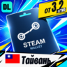 Steam Wallet Тайвань    карта оплаты — автовыдача 24/7