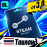 Steam Wallet Таиланд    карта оплаты — автовыдача 24/7