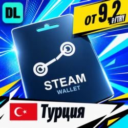 Steam Wallet Турция    карта оплаты — автовыдача 24/7
