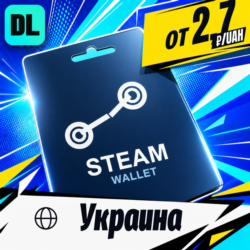 Steam Wallet Украина    карта оплаты — автовыдача 24/7