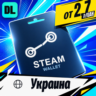 Steam Wallet Украина    карта оплаты — автовыдача 24/7