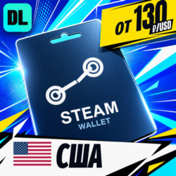 Steam Wallet США    карта оплаты — автовыдача 24/7