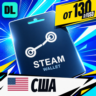 Steam Wallet США    карта оплаты — автовыдача 24/7