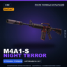 StatTrak™ M4A1-S | Night Terror | После полевых испытаний · Скин Counter-Strike 2