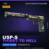StatTrak™ USP-S | Ticket to Hell | После полевых испытаний · Скин Counter-Strike 2