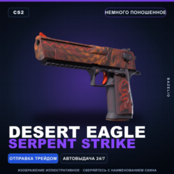 Desert Eagle | Serpent Strike | Немного поношенное · Скин Counter-Strike 2
