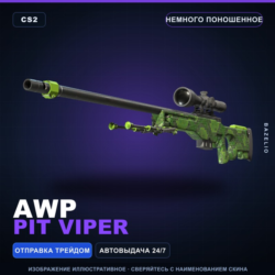 AWP | Pit Viper | Немного поношенное · Скин Counter-Strike 2